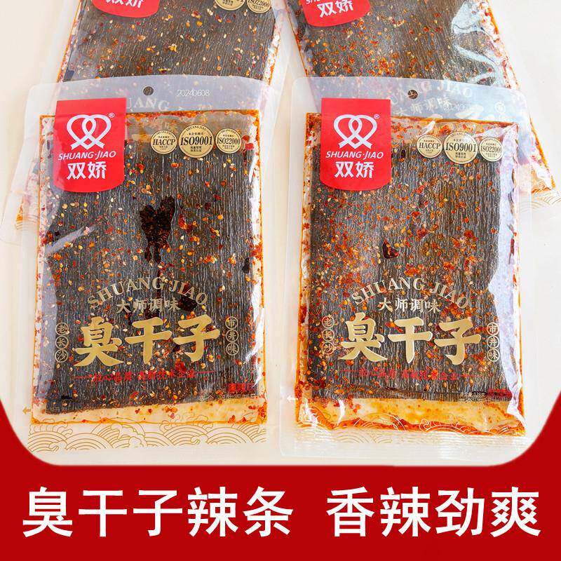 双娇臭干子零食辣条湖南老长沙特产网红面筋麻辣解馋儿时怀旧食品