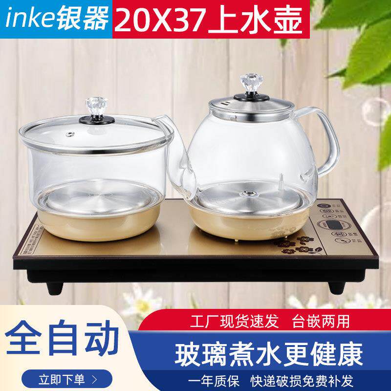 银器全自动底部上水壶电热烧水壶茶台一体烧水煮茶一体机