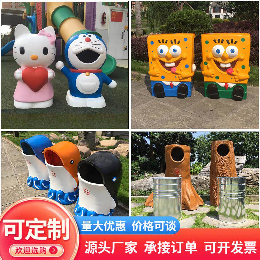 幼儿园卡通分类垃圾桶户外游乐场海洋馆可爱果皮箱室外创意垃圾箱