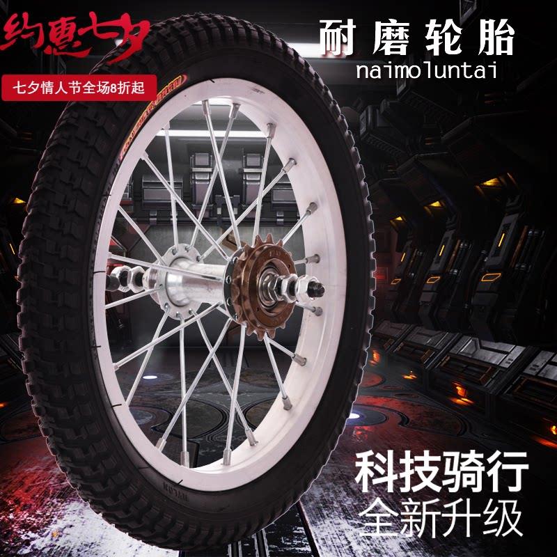 儿童自行车轮胎配件车圈总成12/14/16/18/20寸钢圈前后轮铝圈轮组