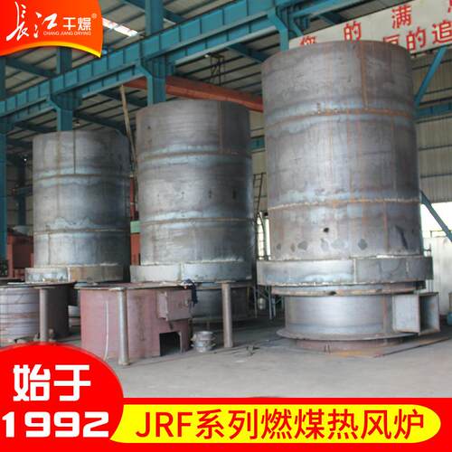 RF系列燃煤热风炉立式高温燃煤热风炉节能工业用燃气热风炉