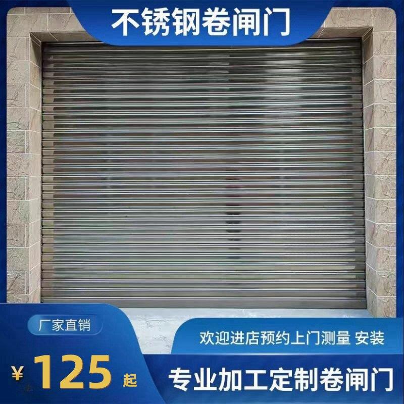 304不锈钢电动卷闸门商铺仓库家用防盗铝合金彩钢防火遥控卷帘门