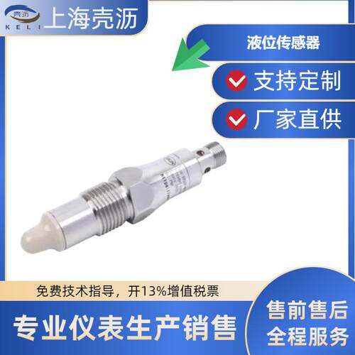 对标LMC100微波液位传感器储罐料位开关LMC510/LMC500/LMC400液体