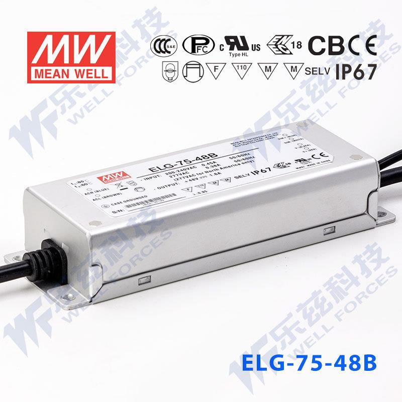 明纬75W LED电源ELG-75-48B-3Y 1.6A48V恒压线控调光+3芯进线