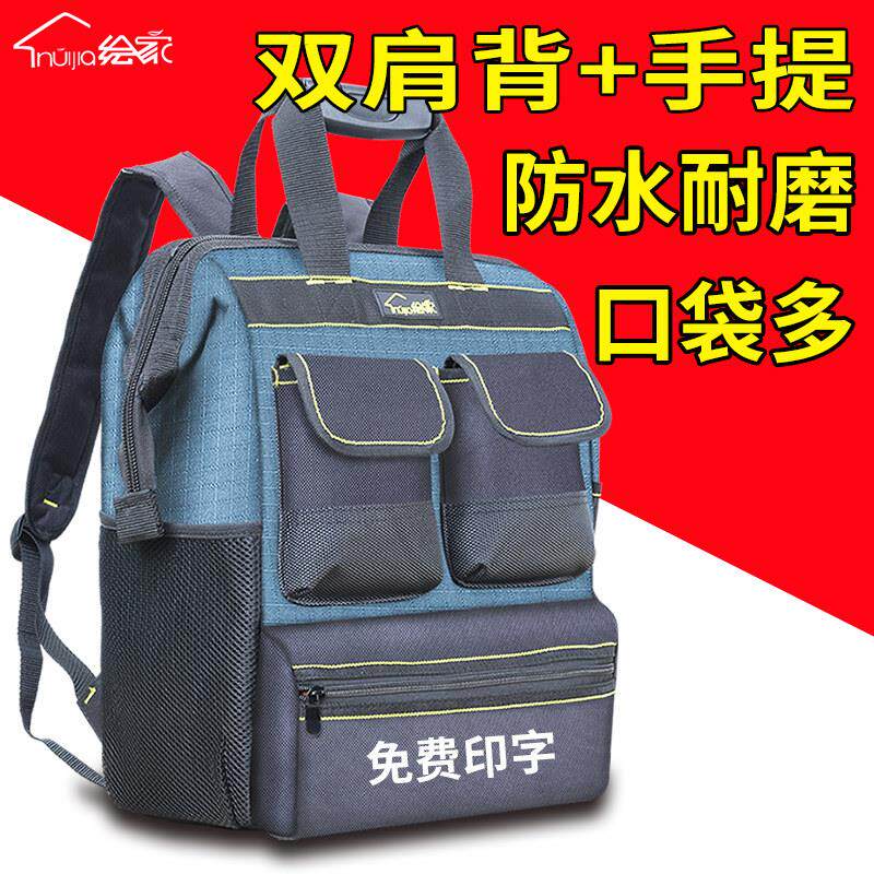 绘家维修工具包结实耐用加厚耐磨安装电工电梯超大容量木工双肩包
