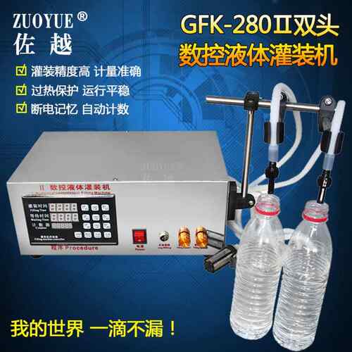 GGFK-280K-80数控液体灌装机 食用油定量分装机 2矿水泉饮料F自动