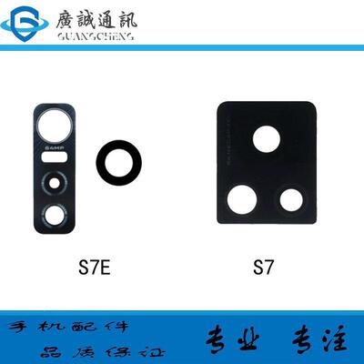 适用于 S7后置摄像头玻璃镜片S7E照相头保护后玻璃镜片镜头盖