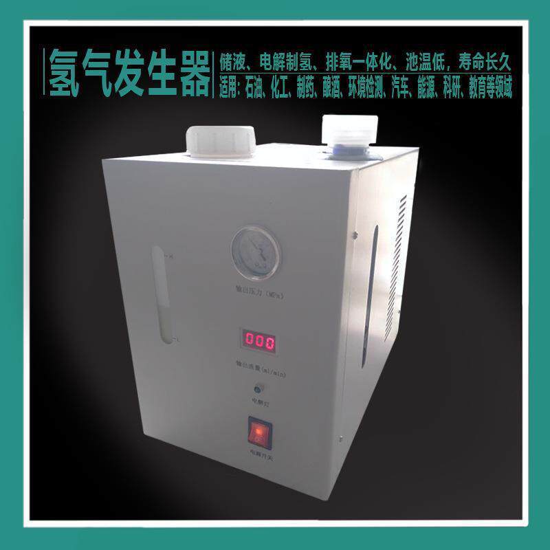 JM-30050035气相色谱仪气相色谱实验氢气发生器电解液纯水