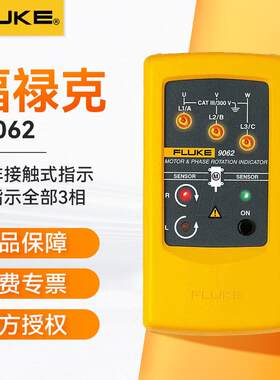 F9040相序表智能显示相序检测旋转磁场指示仪F9062