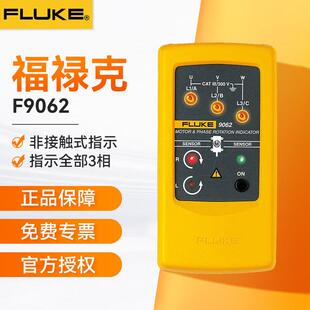 FLUKE福禄克F900相序表智能显示相序检旋转磁场4指示测仪F9062