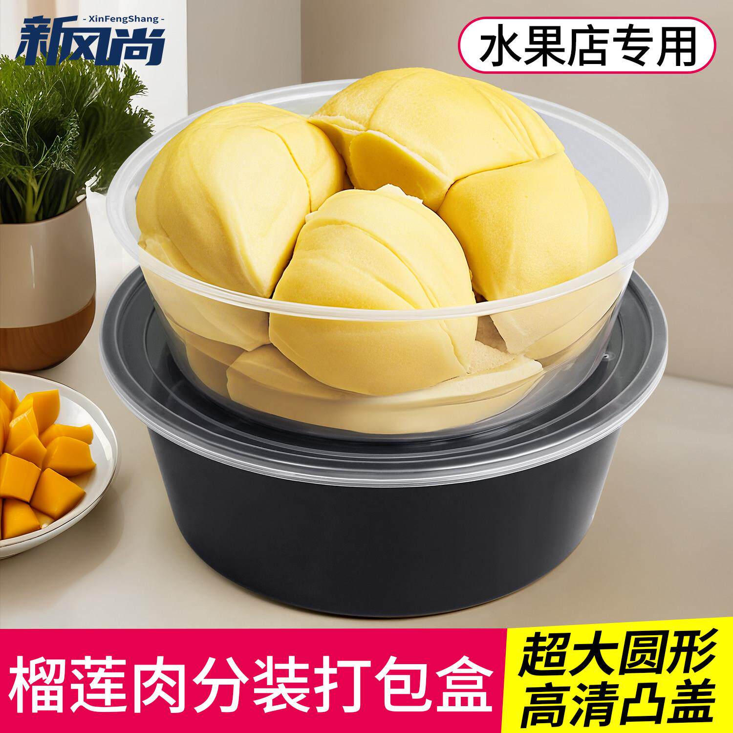 榴莲肉专用打包盒圆形大容量西瓜盒网红水果果切盒一次性外卖餐盒