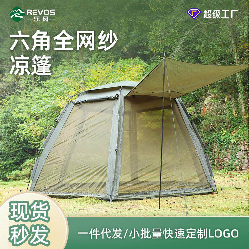 六角帐篷户外便携式折叠自动露营野餐加厚防雨防晒防风野营大帐篷