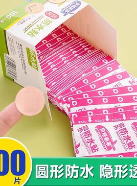 Waterproof and breathable injection hemostatic vaccine patch