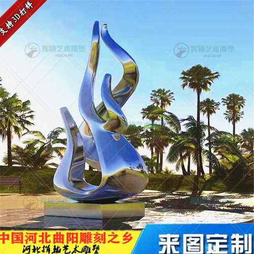 不锈钢园林艺术装饰镜面雕塑公园游乐区抽象摆件工艺品旅游区景观
