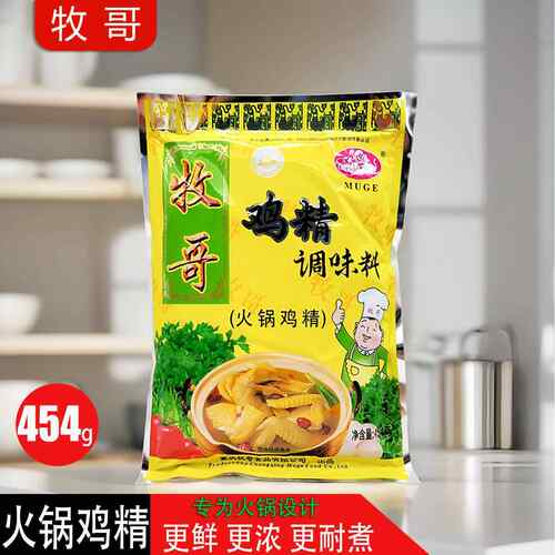 牧哥鸡精调味料454g袋装家用火锅鸡精酸辣粉牧哥火锅鸡精烹饪调料