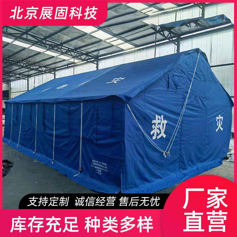 36平米应急抗震抗洪户外救灾帐篷防汛12平保暖防水救援应急帐篷