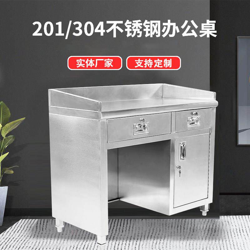 不锈钢办公桌子电脑桌商用办公台特厚办公桌带柜门锁收银柜台可定