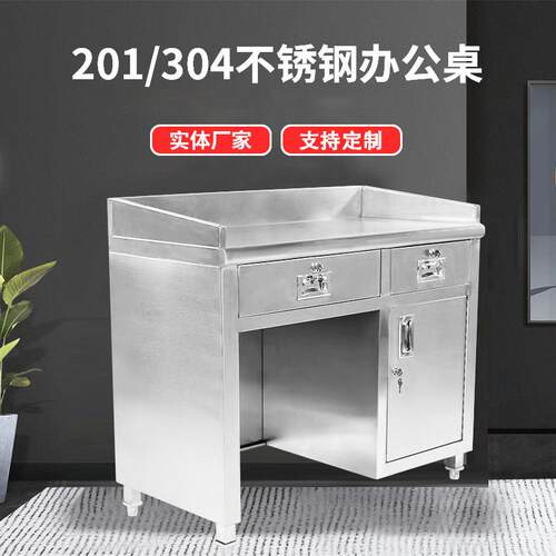 不锈钢办公桌子电脑桌商用办公台特厚办公桌带柜门锁收银柜台可定