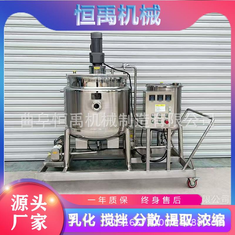 自动控温食品搅拌桶搅拌机带转子泵输送不锈钢液体电加热搅拌罐