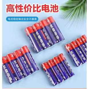 长星电池碳性普通家用玩具5号7号干电池1.5V无汞环保长寿耐用电池