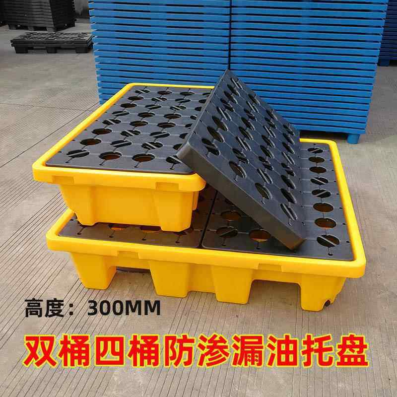 四桶防渗漏托盘危GXR废泄漏料托盘2接桶平台化学防品容器油桶油塑