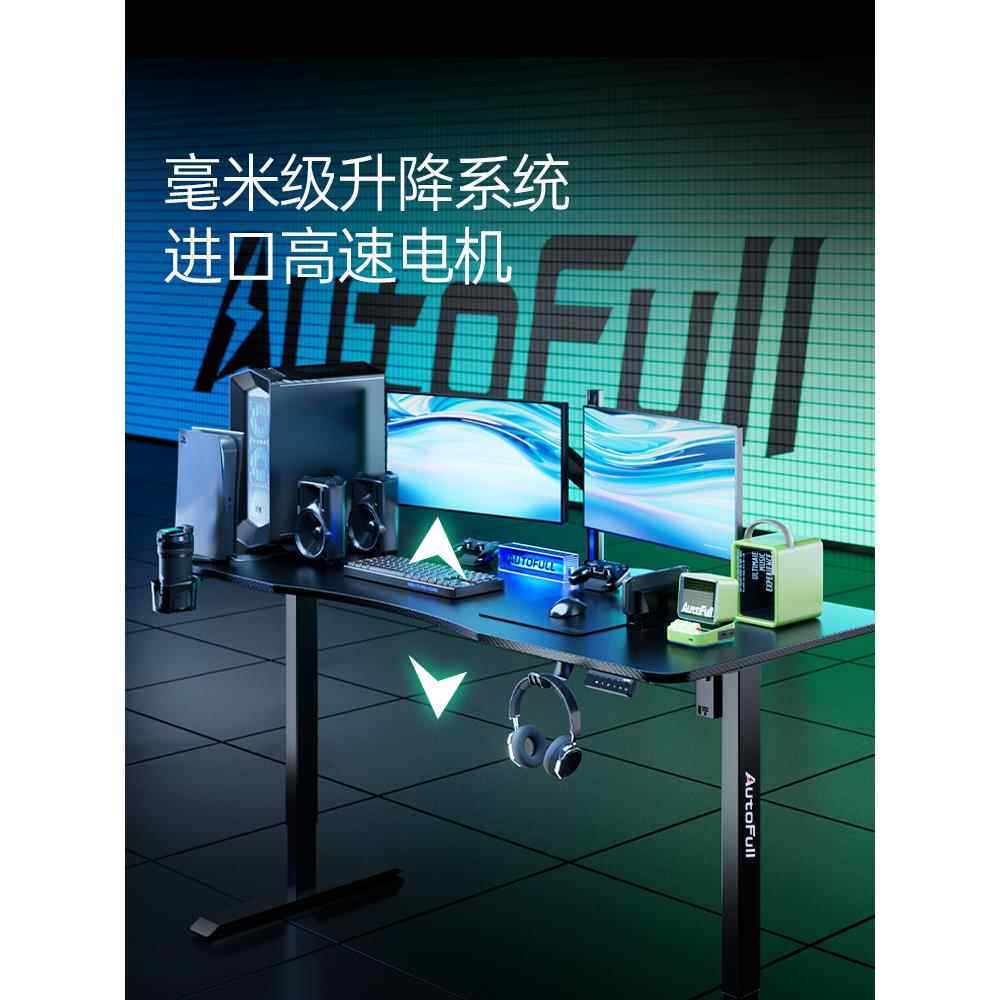 A10LA4实木电竞桌智能电动升降桌居家办公电脑桌双人台式书桌子