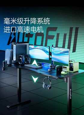 A0LA实木电竞桌智能电动升降1桌居4家办无品牌/公脑电桌双人台式