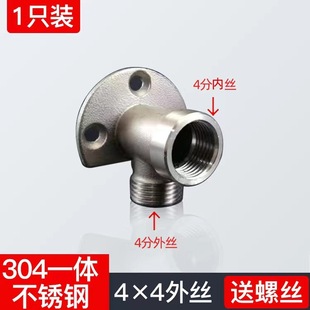 4分明装水龙头移位器304钢固定底座淋浴花洒暗装改明装转换改装件