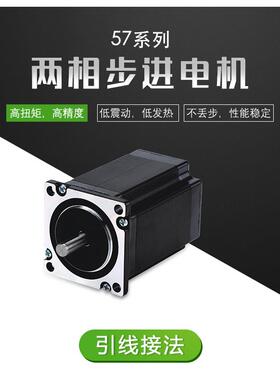锐特步进电机57AM13 57AM23 57AM26 57AM30