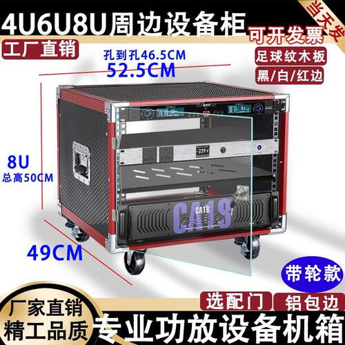 4u6u8u功放机柜家用KTV音响设备简易主机壳周边混音器架航空箱专
