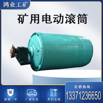 YWB外置式电动滚筒带电磁带式输送机传动设备运转平稳工作可靠