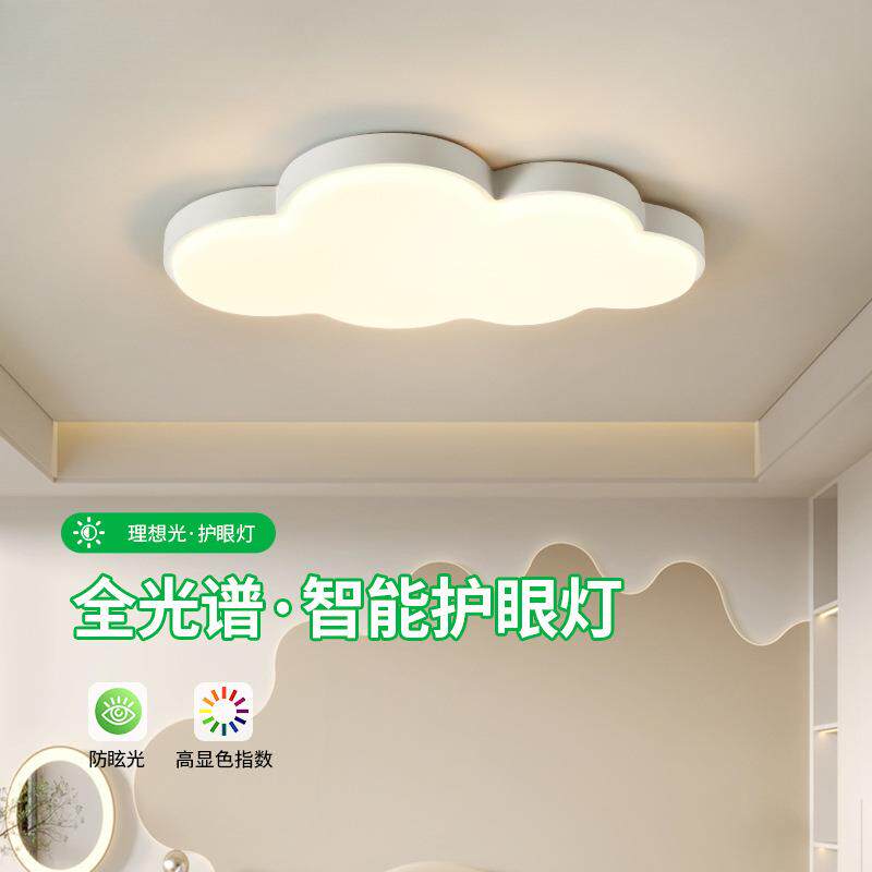 儿童房间灯风奶油主卧吸顶灯卧室灯云朵灯具现代简约无