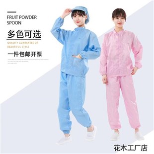 服服服车间防静电白色分体式 静电工作工厂电子蓝色无 防尘新款 新款
