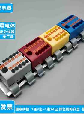 直插式接线端子排KV225一进多出电线并线分线器导轨PTFIX 6X2.5mm