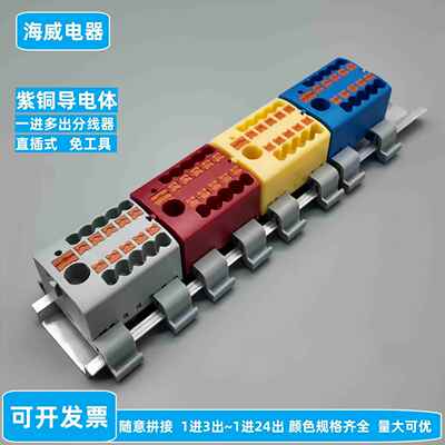 直插式接线端子排KV225一进多出电线并线分线器导轨PTFIX 6X2.5mm