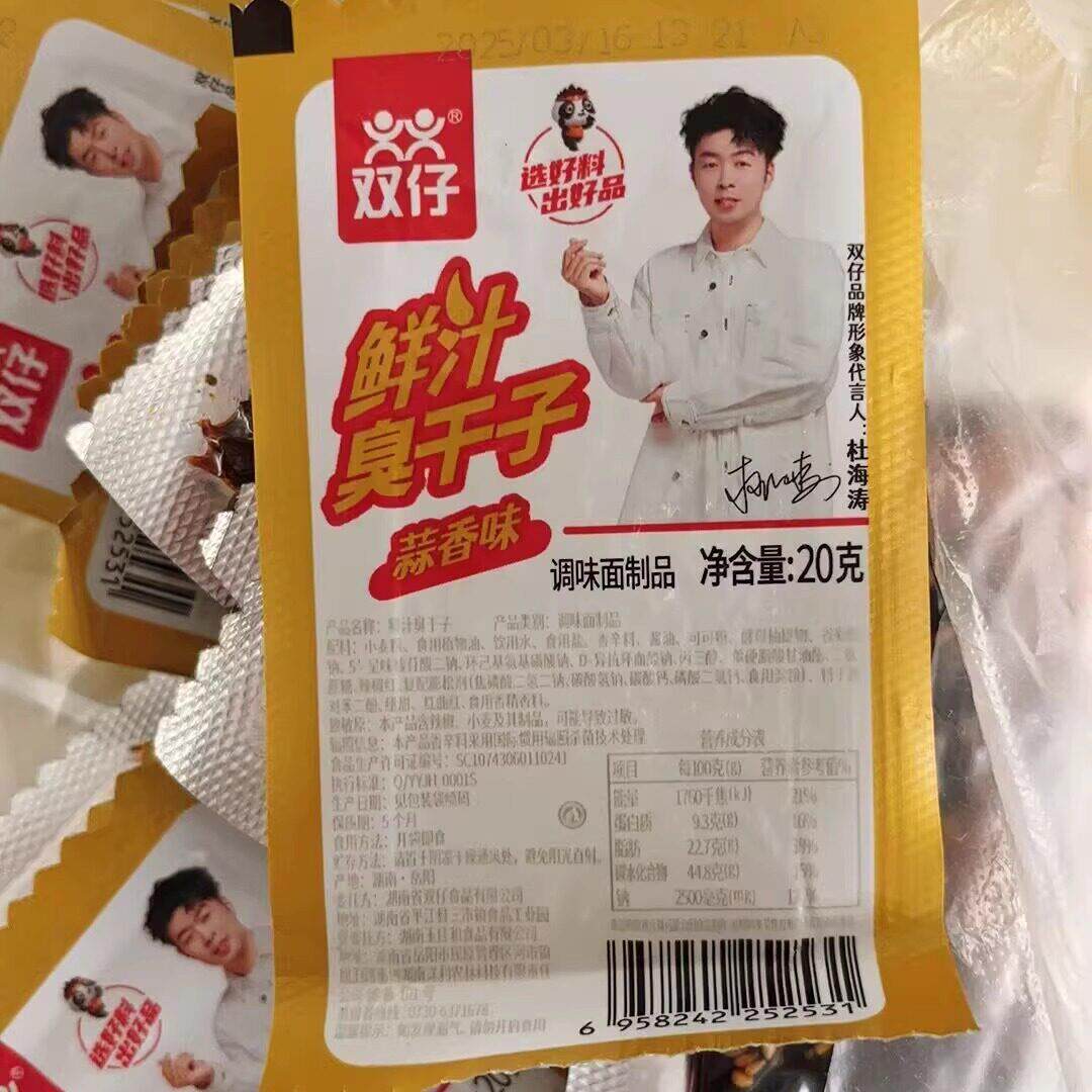 新货双仔辣条鲜汁臭干子板筋传说零食小吃面筋卤汁湖南儿时辣条休