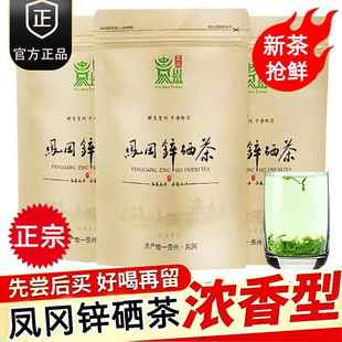 贵州凤冈锌硒茶毛尖绿茶2024新茶叶田坝毛峰散装高山云雾日照春茶