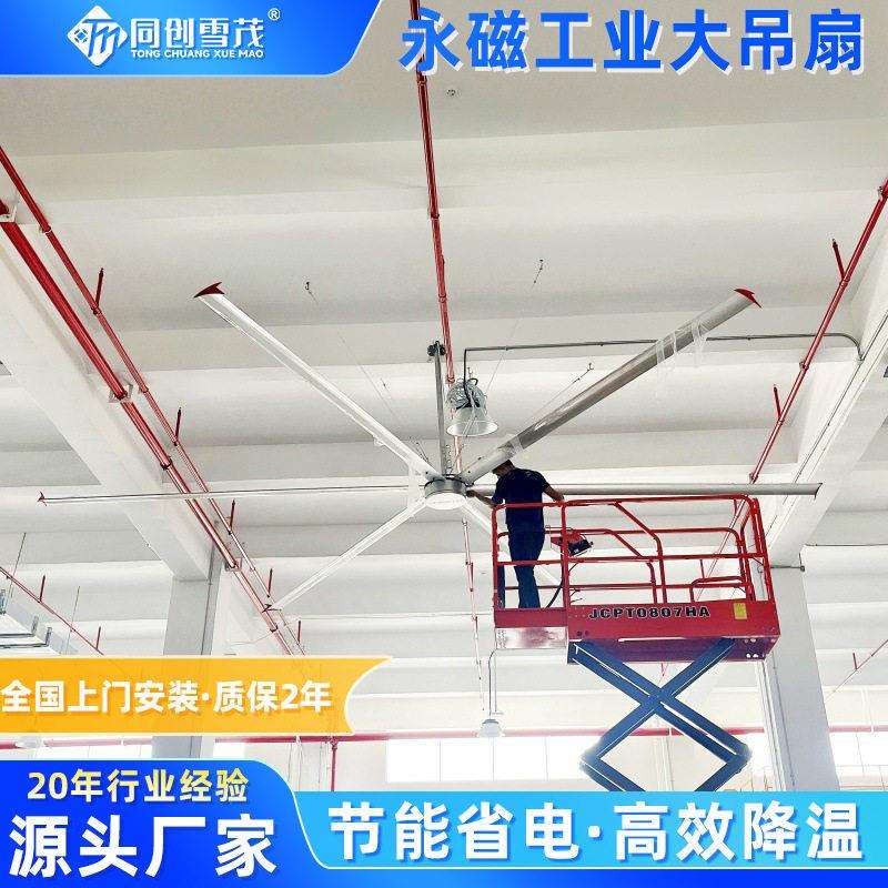 7米3永磁工业大吊扇车间仓库厂房篮球场超大型风扇节能降温大吊扇