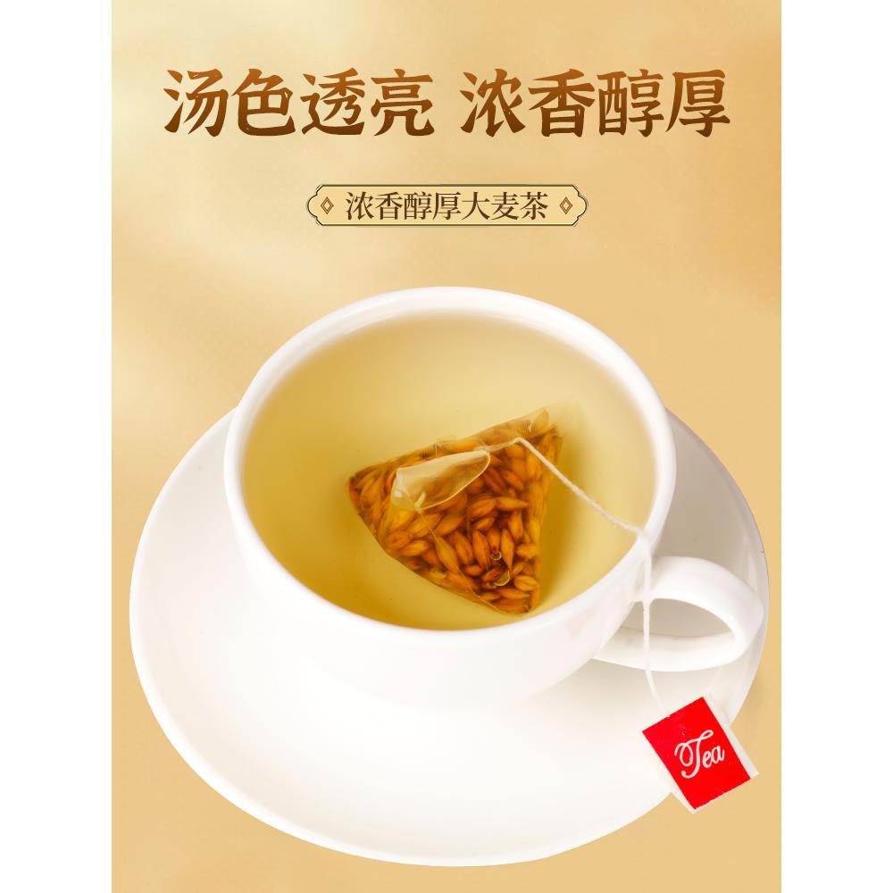 大麦茶茶包正品官方旗舰店正宗饭店专用非特级独立包装浓香型茶叶