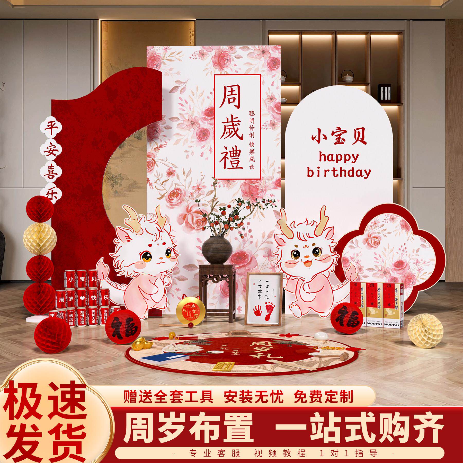 宝宝周岁生日场景布置抓周礼物仪式道具装饰氛围感拍照kt板背景墙