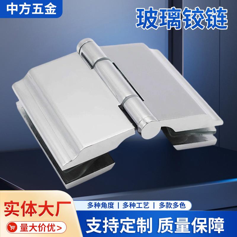 玻璃柜门铰链开孔合页玻璃配件展示柜门夹锌合金弧面镜光黑色拉丝