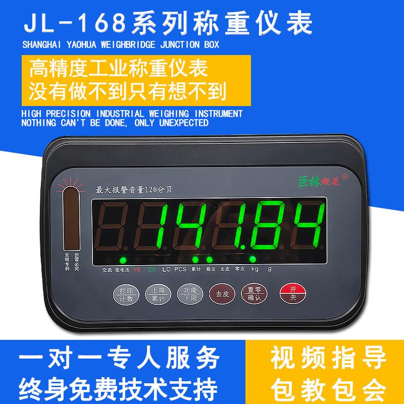 上下限报警仪表台秤高精度小地磅畜牧称声光报称重显示器金威士