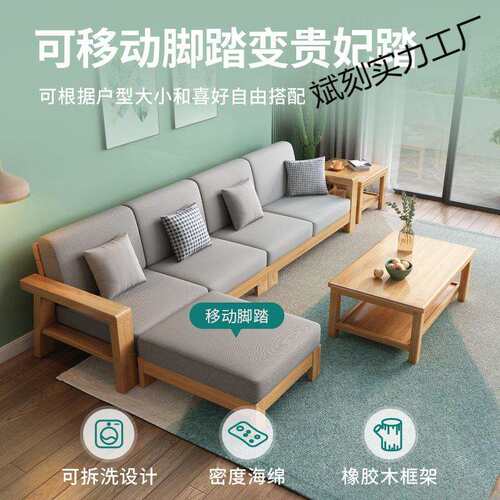 公熊家具全实木沙发组合客厅简约现代沙发床两用小户型木头沙发
