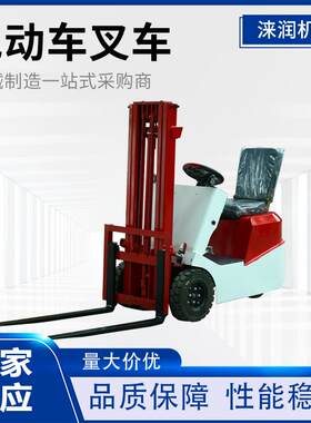 座驾式三支点0.5吨电动叉车1.吨小型液压叉车1.2吨搬运三轮电叉车