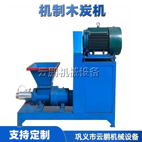 树枝木材木粉机制木炭机锯末加工木碳生产线无烟烧烤果木制碳机