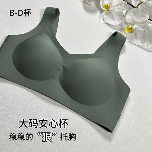 【大码36-42码大胸显小宽肩无痕无钢圈文胸】侧收固定胸垫文胸女