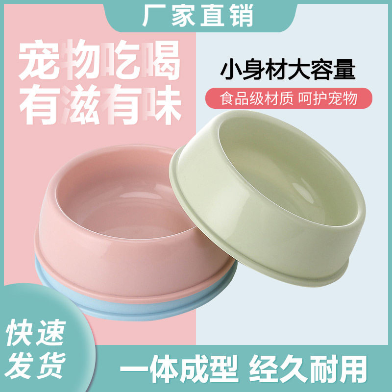 宠物宠物用品狗狗狗狗清洗慢食碗