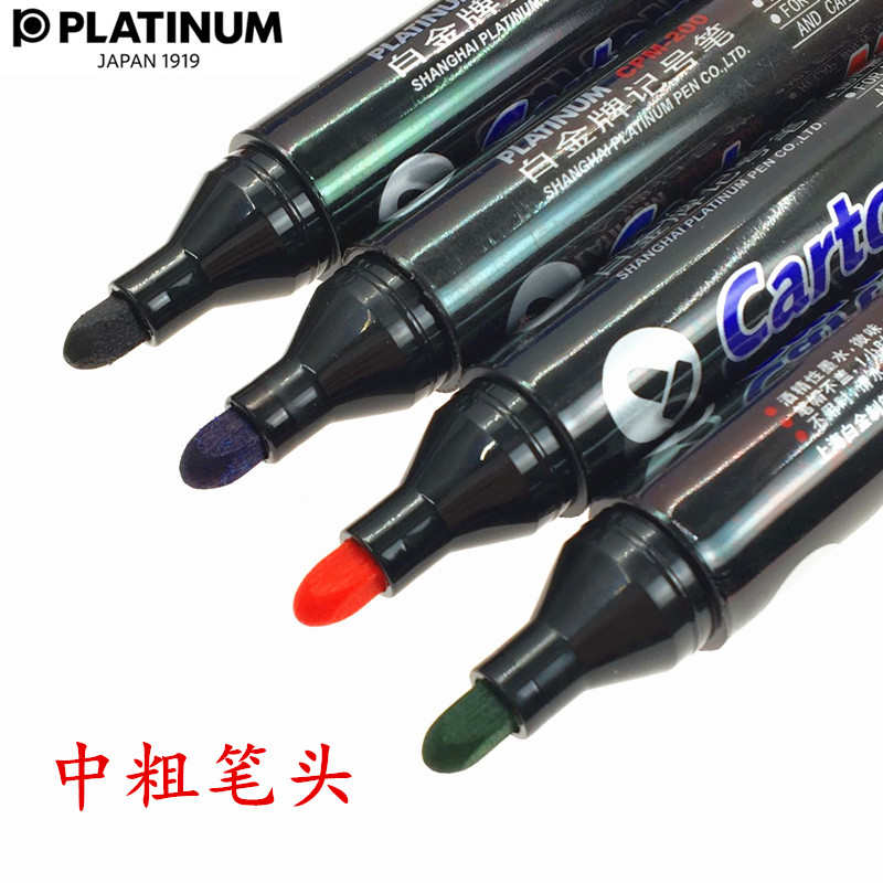 马克不红色单头记号笔标记- 笔白金掉色/cpm200蓝色油性platinum