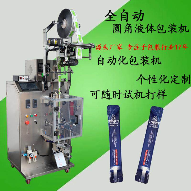 条形袋咖啡浓缩液自动包装，齿轮泵计量自动抽料广州厂家