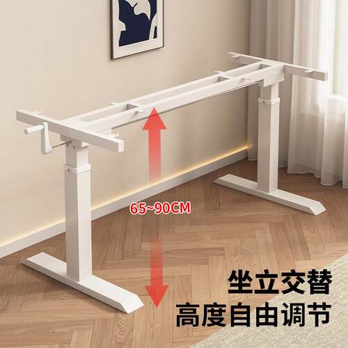 升降桌腿支架手摇电脑桌腿支撑架工作台可调节学习书桌铁艺桌腿